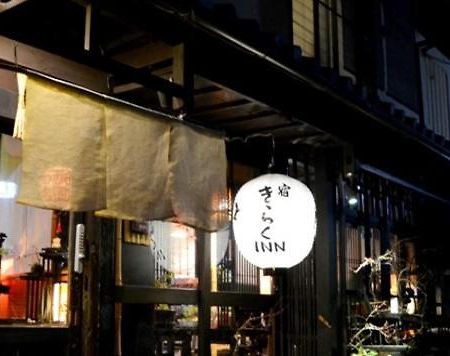Kyoto Shirakawa Kiraku Inn Εξωτερικό φωτογραφία